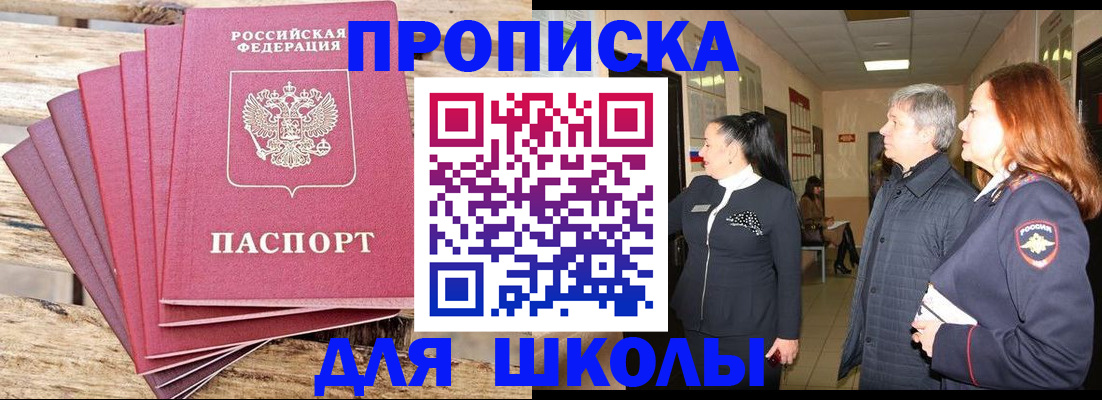 временная регистрация надежно в Искитиме